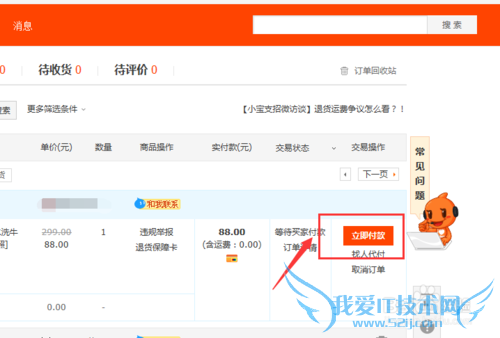 ÔõôʹÓÃÖ§¸¶±¦»¨ß¹ºÎï