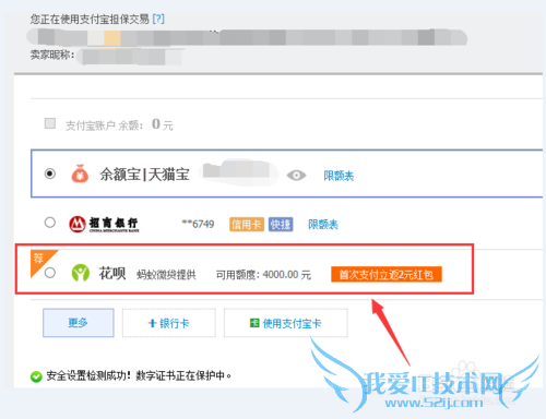 ÔõôʹÓÃÖ§¸¶±¦»¨ß¹ºÎï