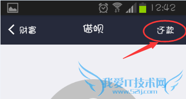 支付宝借呗在哪里 支付宝为什么没有借呗