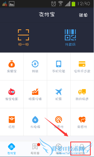 支付宝借呗在哪里 支付宝为什么没有借呗