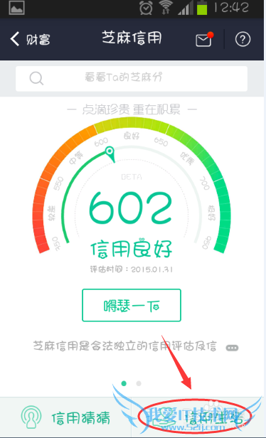 支付宝借呗在哪里 支付宝为什么没有借呗
