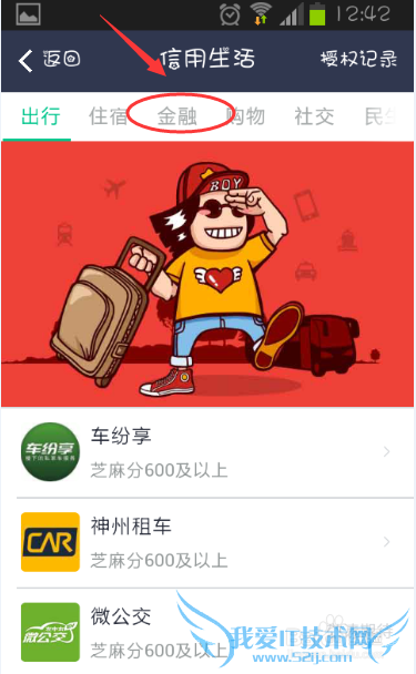 支付宝借呗在哪里 支付宝为什么没有借呗