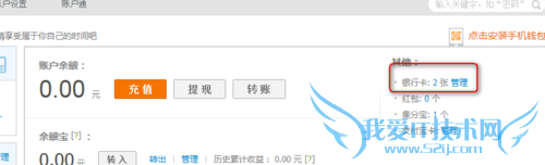 支付宝如何绑定银行卡