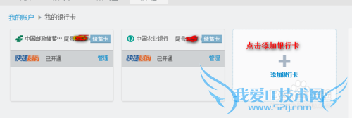 支付宝如何绑定银行卡