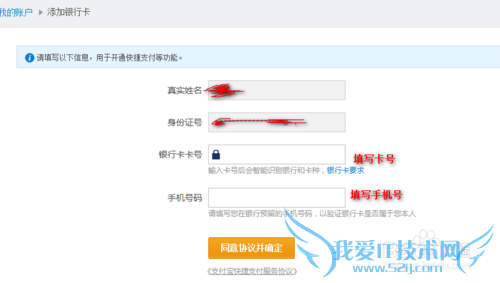 支付宝如何绑定银行卡
