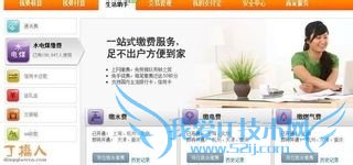 如何用支付宝交水电燃气费