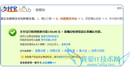 如何使用支付宝快捷支付