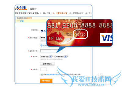 如何使用支付宝快捷支付