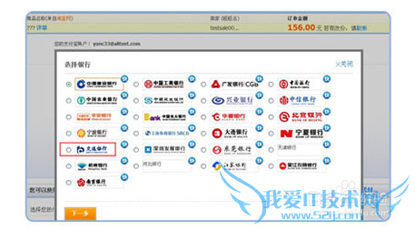 如何使用支付宝快捷支付