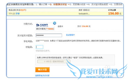 如何使用支付宝快捷支付
