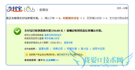 如何使用支付宝快捷支付