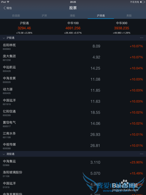 新版支付宝 之股票攻略