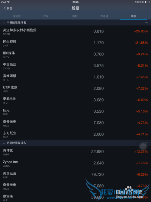 新版支付宝 之股票攻略