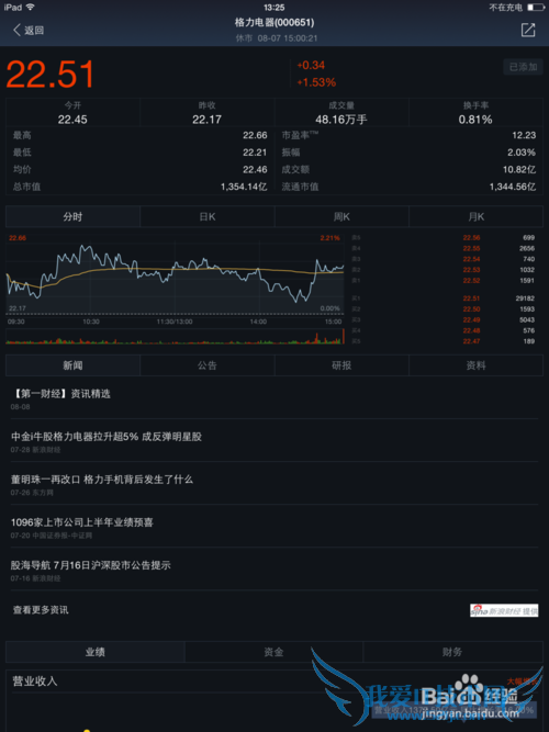 新版支付宝 之股票攻略