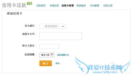 如何用支付宝还信用卡账单