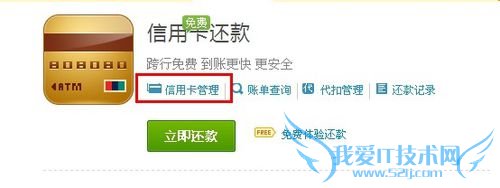 如何用支付宝还信用卡账单
