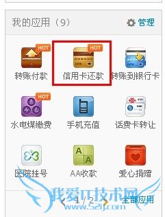 如何用支付宝还信用卡账单