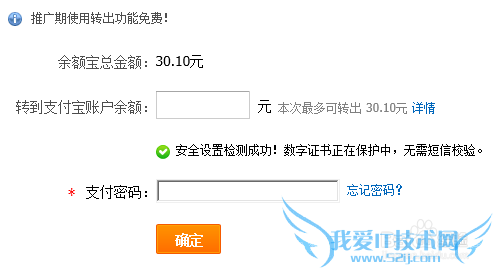 如何利用好余额宝和支付宝,轻轻松松来理财