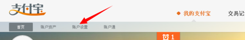 支付宝怎么关闭快捷支付功能?