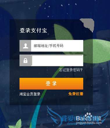 支付宝怎么关闭快捷支付功能?