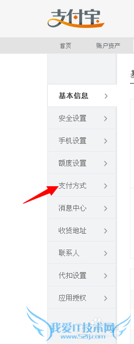 支付宝怎么关闭快捷支付功能?
