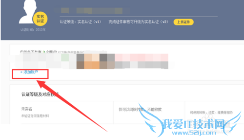 实名支付宝子账号关联5个淘宝教程