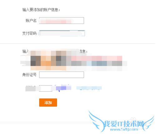 实名支付宝子账号关联5个淘宝教程