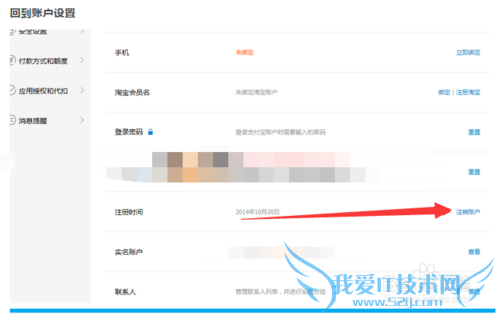 实名支付宝子账号关联5个淘宝教程
