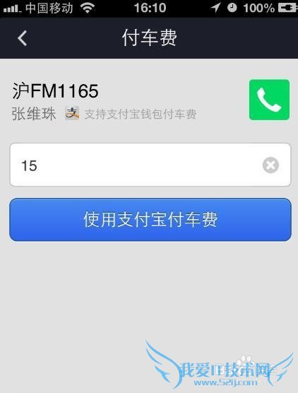 怎么使用支付宝快的打车快速打到附件的出租车