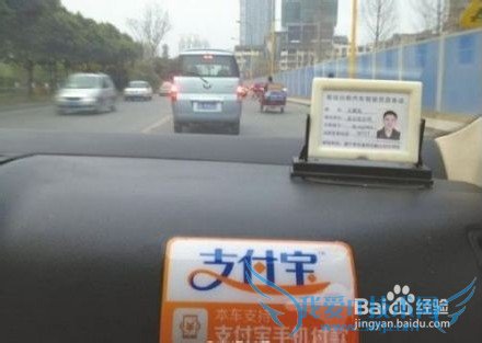怎么使用支付宝快的打车快速打到附件的出租车