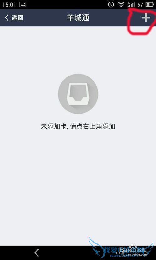 怎样用支付宝快速充值羊城通