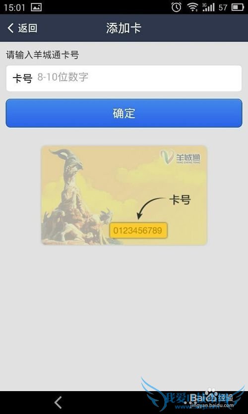 怎样用支付宝快速充值羊城通