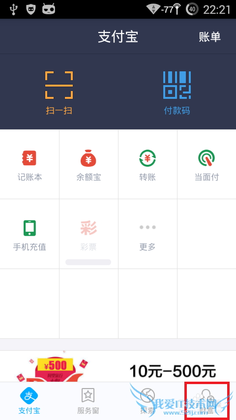 如何修改支付宝钱包密码——支付宝登陆支付密码
