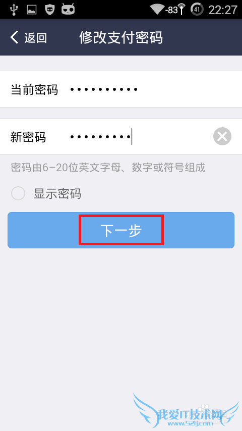 如何修改支付宝钱包密码——支付宝登陆支付密码