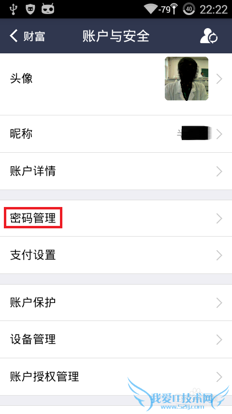 如何修改支付宝钱包密码——支付宝登陆支付密码