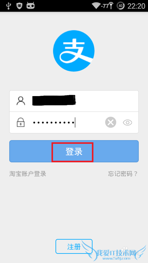 如何修改支付宝钱包密码——支付宝登陆支付密码