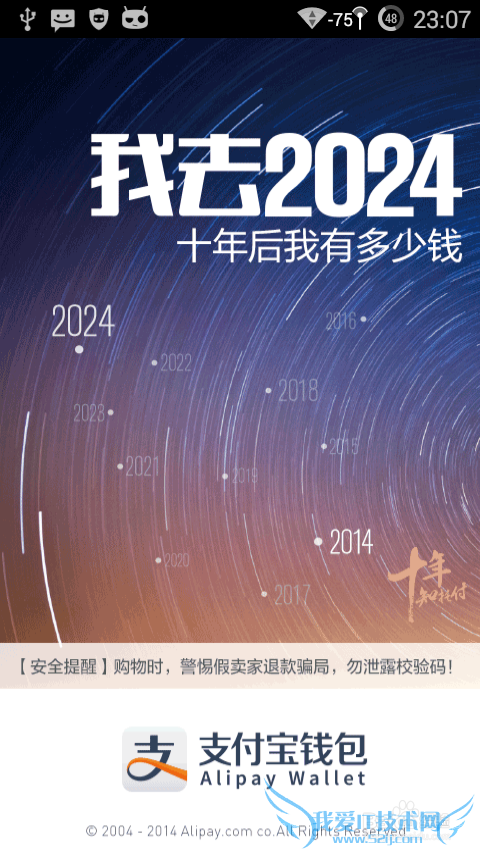 如何修改支付宝钱包密码——支付宝登陆支付密码