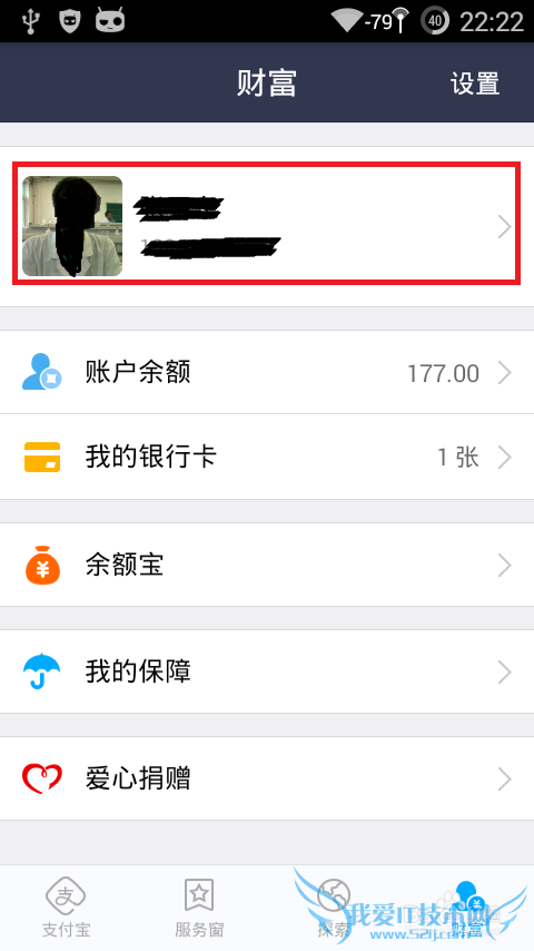如何修改支付宝钱包密码——支付宝登陆支付密码
