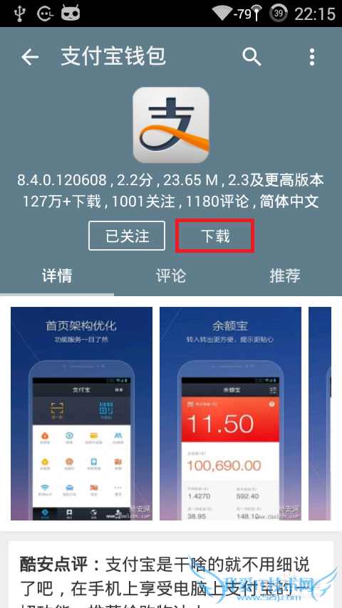 如何修改支付宝钱包密码——支付宝登陆支付密码