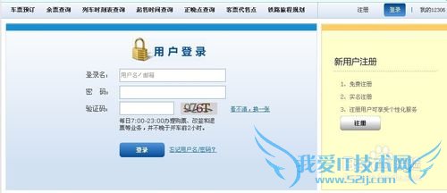 12306»ð³µÆ±ÍøÉ϶©Æ±ÈçºÎÓÃÖ§¸¶±¦Ö§¸¶£¿