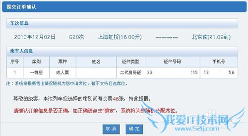 12306»ð³µÆ±ÍøÉ϶©Æ±ÈçºÎÓÃÖ§¸¶±¦Ö§¸¶£¿