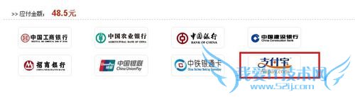 12306»ð³µÆ±ÍøÉ϶©Æ±ÈçºÎÓÃÖ§¸¶±¦Ö§¸¶£¿