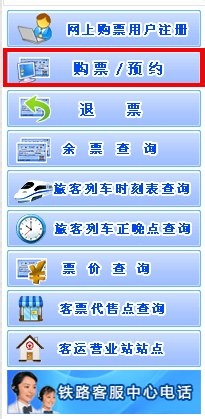 12306»ð³µÆ±ÍøÉ϶©Æ±ÈçºÎÓÃÖ§¸¶±¦Ö§¸¶£¿