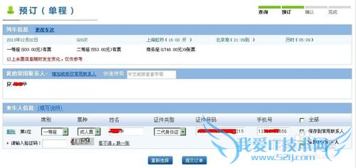 12306»ð³µÆ±ÍøÉ϶©Æ±ÈçºÎÓÃÖ§¸¶±¦Ö§¸¶£¿