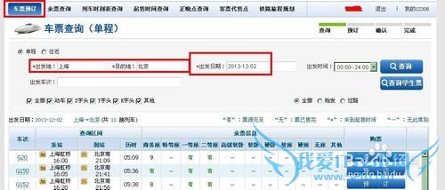 12306»ð³µÆ±ÍøÉ϶©Æ±ÈçºÎÓÃÖ§¸¶±¦Ö§¸¶£¿