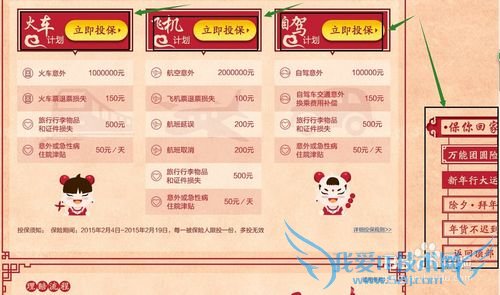 怎么进入支付宝9.9元购万能团圆险