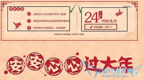 怎么进入支付宝9.9元购万能团圆险