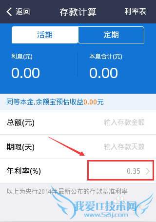 支付宝钱包理财小工具怎么用