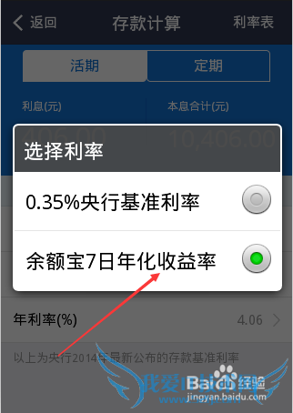 支付宝钱包理财小工具怎么用