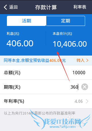 支付宝钱包理财小工具怎么用